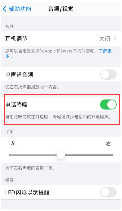 王下乡苹果手机维修分享iPhone12 扬声器有杂音怎么办 