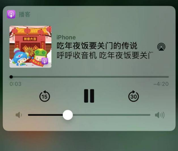 王下乡苹果手机维修分享让 Siri 陪你过春节 