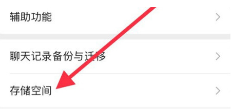 王下乡苹果手机维修分享iPhone12清微信缓存方法 