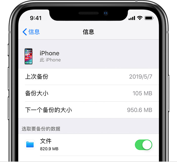 王下乡苹果手机维修分享iPhone 显示“备份失败”应如何解决 