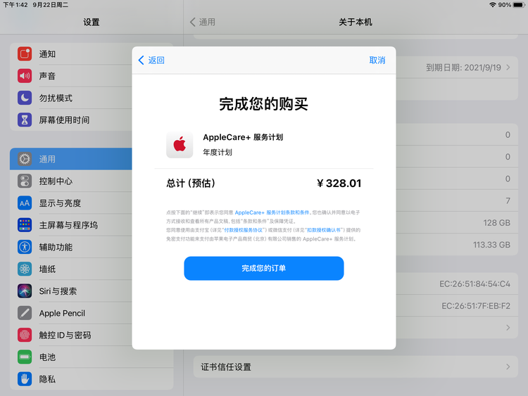 王下乡苹果手机维修分享AppleCare+ 有哪些升级服务内容 