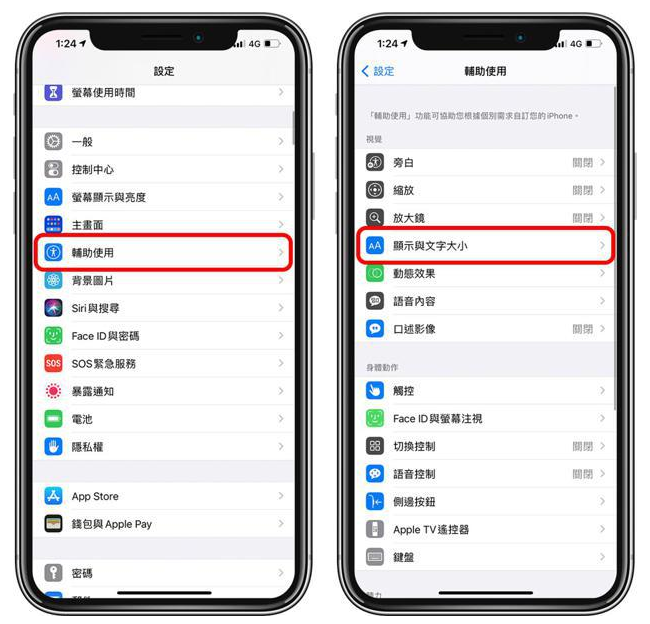 王下乡苹果手机维修分享 iPhone屏幕变黄解决办法 