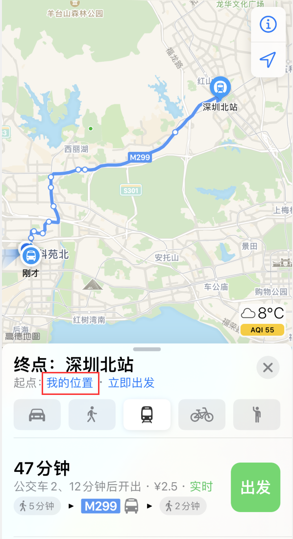 王下乡苹果手机维修分享如何在 iPhone “地图”应用中获取任意地点之间的路线 