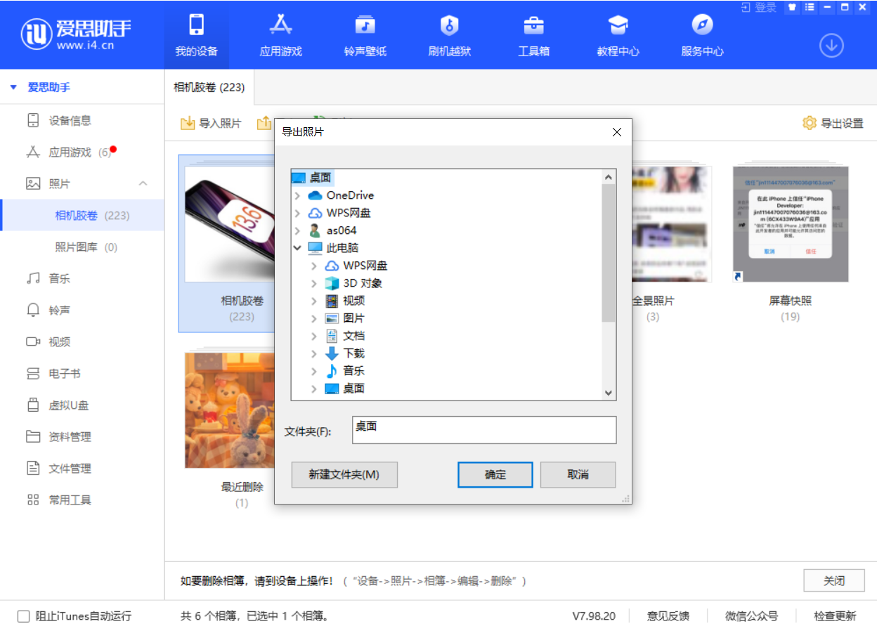 王下乡苹果手机维修分享如何将 iPhone 12 中的照片快速备份到电脑中 