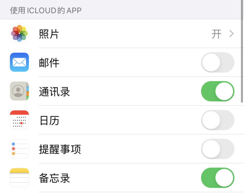 王下乡苹果手机维修分享如何在 iPhone 12 上使用 iCloud 备份或同步数据 