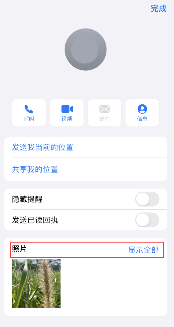 王下乡苹果手机维修分享如何快速查找 iMessage 信息中的图片等附件 
