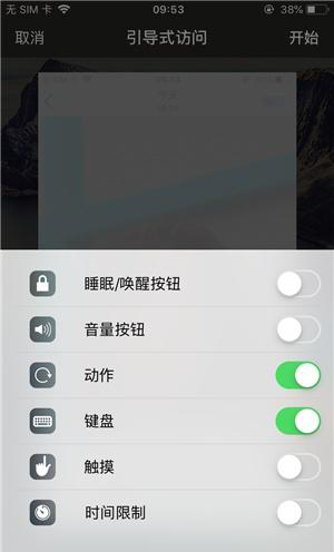 王下乡苹果手机维修分享iOS 14中引导式访问模式有什么用 