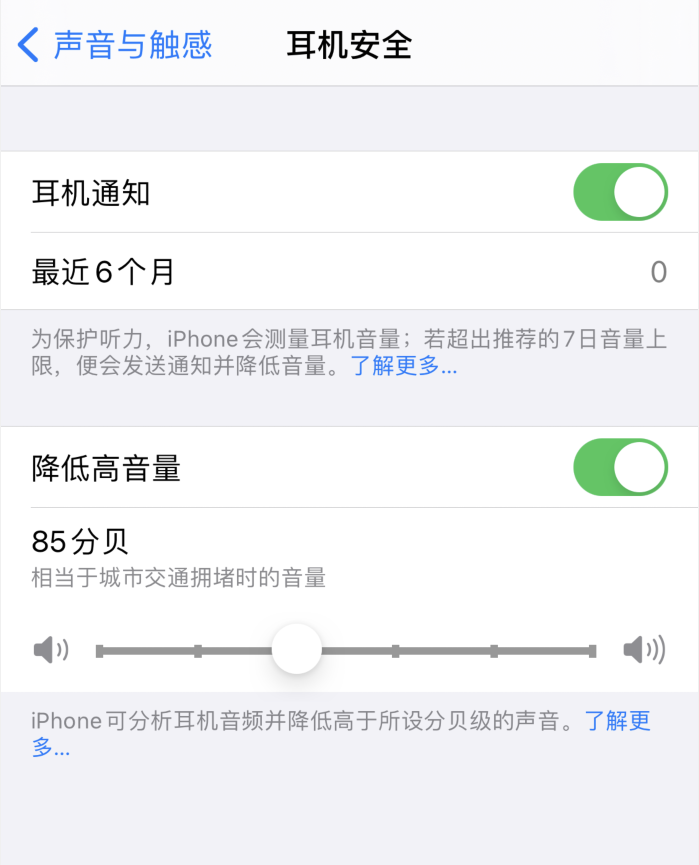 王下乡苹果手机维修分享iOS 14 新增保护听力功能 