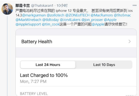 王下乡苹果手机维修分享为什么说iOS14.3正式版不值得升级 