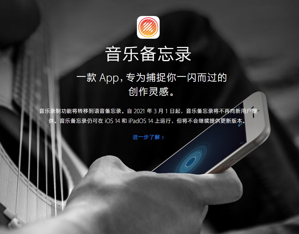 王下乡苹果手机维修分享苹果官方“音乐备忘录”应用即将下架，如何转移录音 