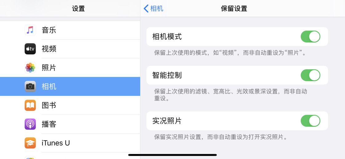 王下乡苹果手机维修分享如何巧妙利用 iPhone 原生相机里的设置拍摄好看的照片 