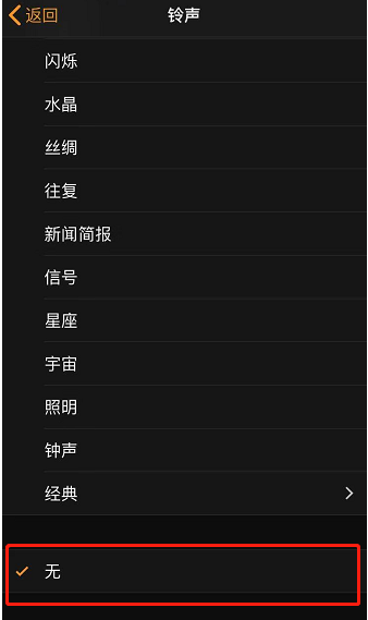 王下乡苹果手机维修分享iPhone 12闹钟如何设置为只震动 