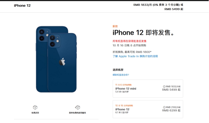 王下乡苹果手机维修分享今年的iPhone12便宜吗 