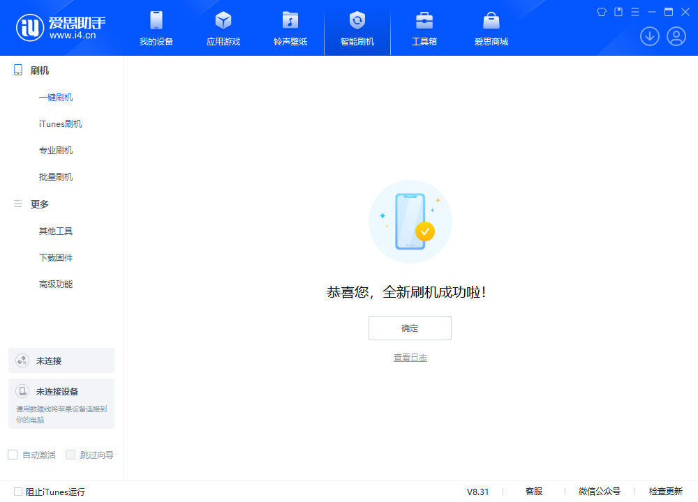 王下乡苹果手机维修分享iOS 18.2正式版升级_iOS 18.2正式版一键刷机教程 