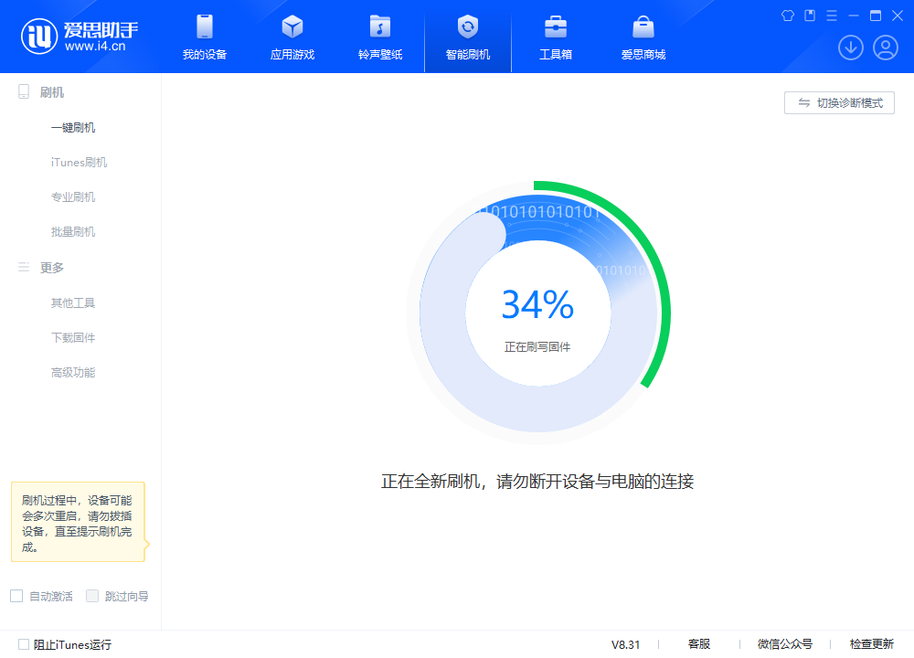 王下乡苹果手机维修分享iOS 18.2RC版升级_iOS 18.2RC版一键刷机教程 