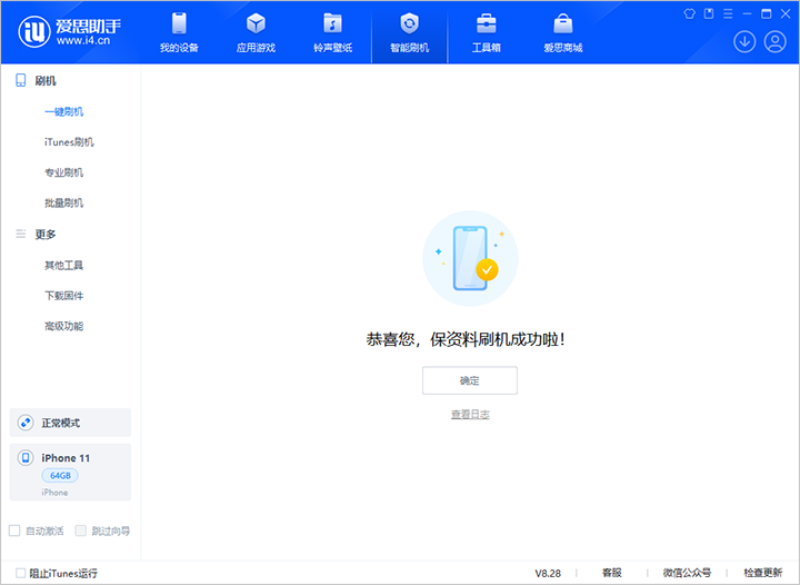 王下乡苹果手机维修分享iOS 17.7 RC版升级_iOS 17.7 RC版一键刷机教程 