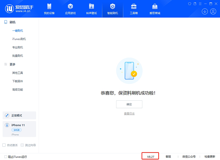 王下乡苹果手机维修分享iOS 17.6.1正式版升级_iOS 17.6.1正式版一键刷机教程 