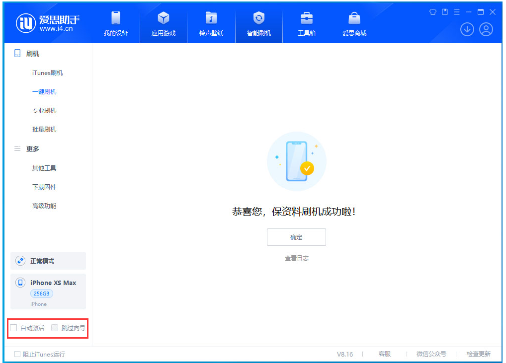 王下乡苹果手机维修分享iOS 17.5 RC版升级_iOS 17.5 RC版一键刷机教程 