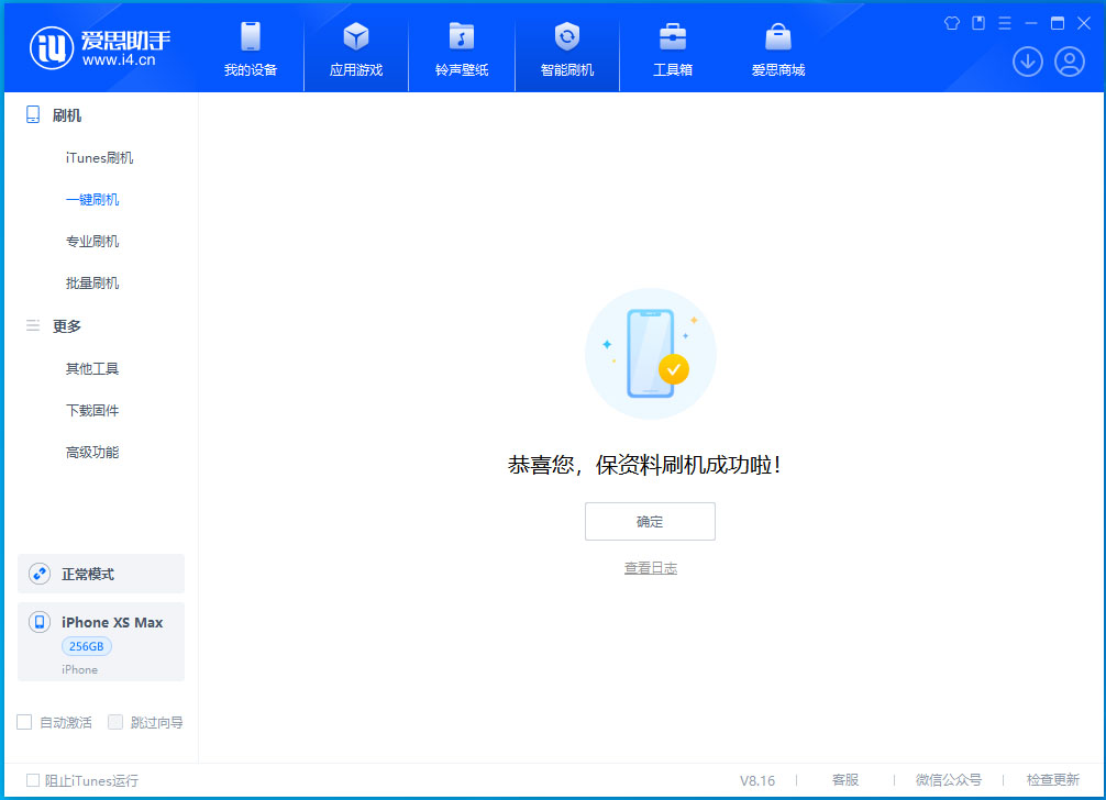 王下乡苹果手机维修分享iOS 17.3.1正式版升级_iOS 17.3.1正式版一键刷机教程 