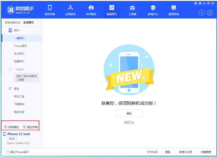 王下乡苹果手机维修分享iOS 17.4测试版升级_iOS 17.4测试版一键刷机教程 