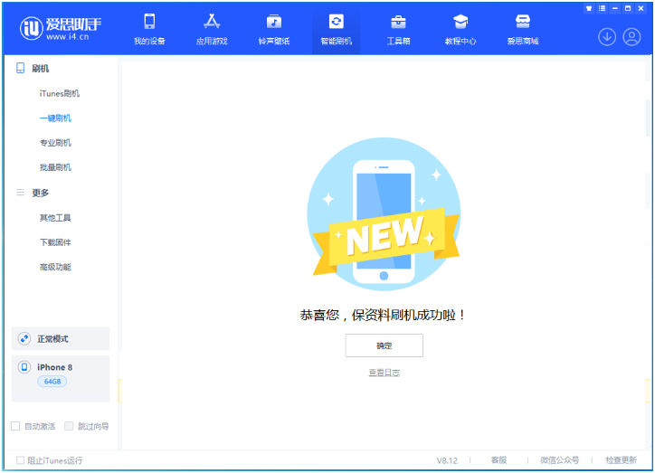 王下乡苹果手机维修分享iOS 16.7.3RC版升级_iOS 16.7.3 RC版一键刷机教程 