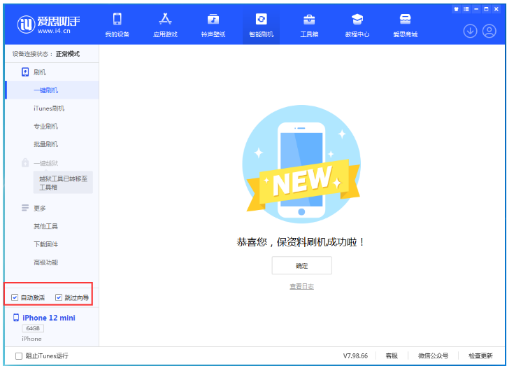 王下乡苹果手机维修分享iOS 17.2 RC版升级_iOS 17.2 RC版一键刷机教程 