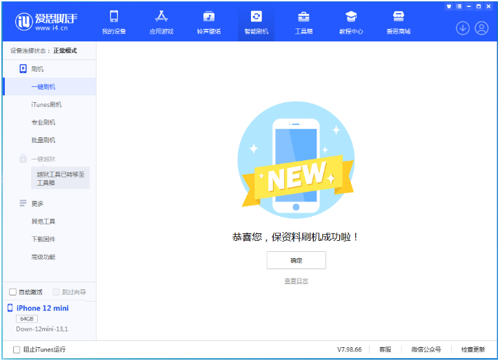 王下乡苹果手机维修分享iOS 17测试版升级_iOS 17测试版一键刷机教程 