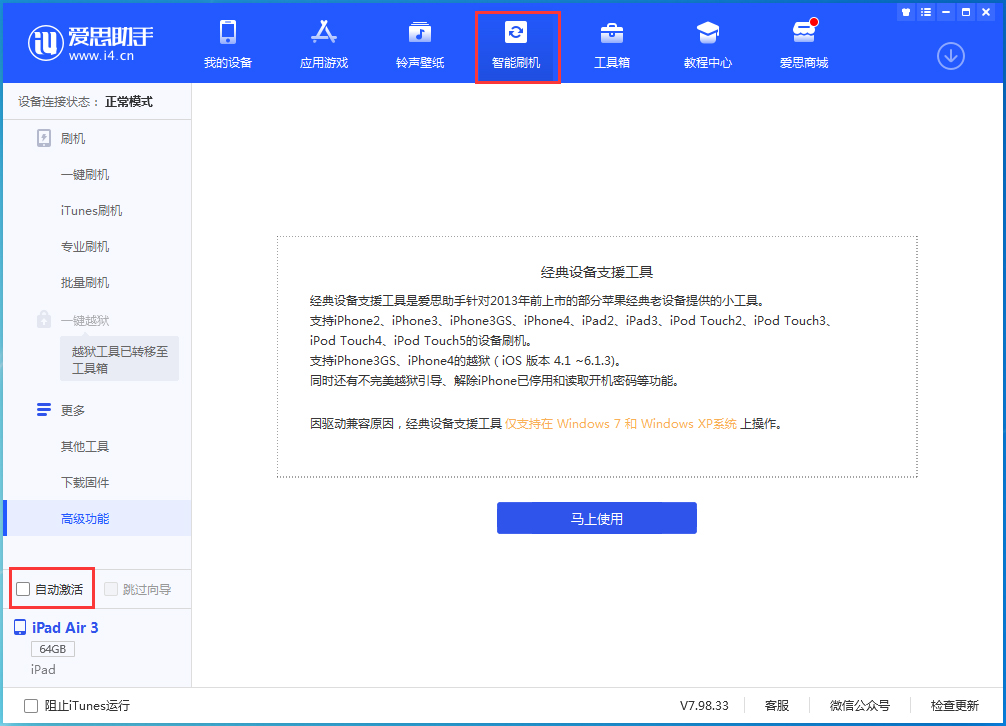 王下乡苹果手机维修分享iOS 15.1 正式版升级_iOS 15.1 正式版一键刷机教程 