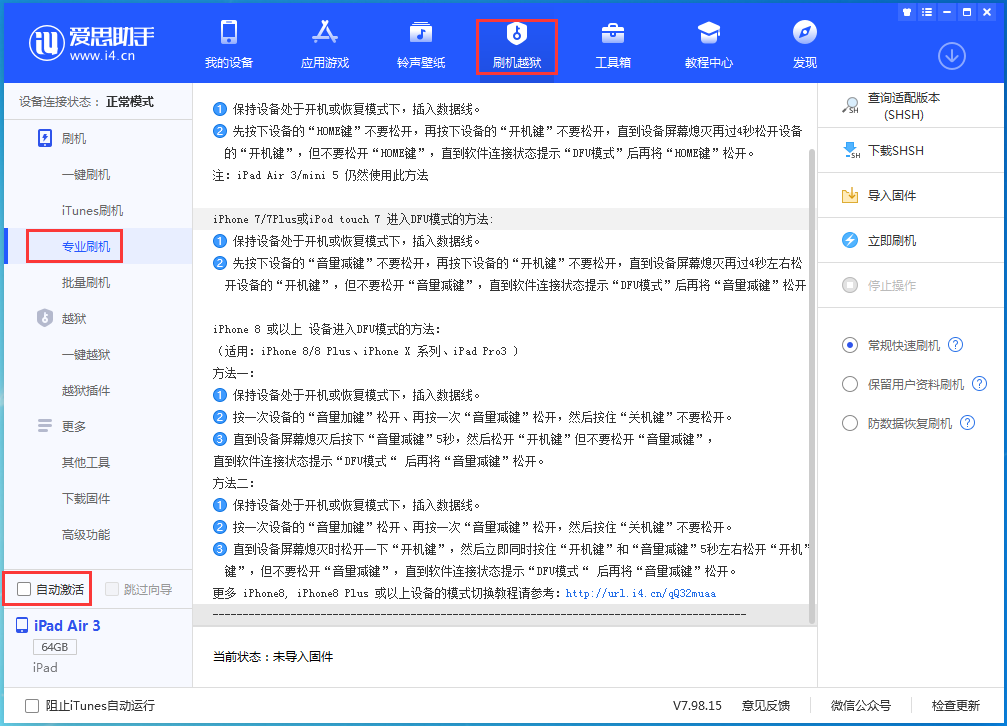 王下乡苹果手机维修分享iOS 14.4 RC版_iOS 14.4 RC版一键刷机教程 