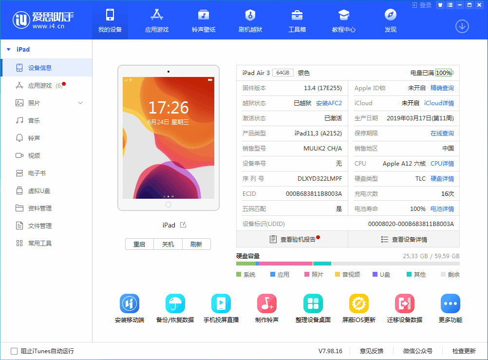 王下乡苹果手机维修分享iOS 14 测试版_iOS 14 测试版一键刷机教程 
